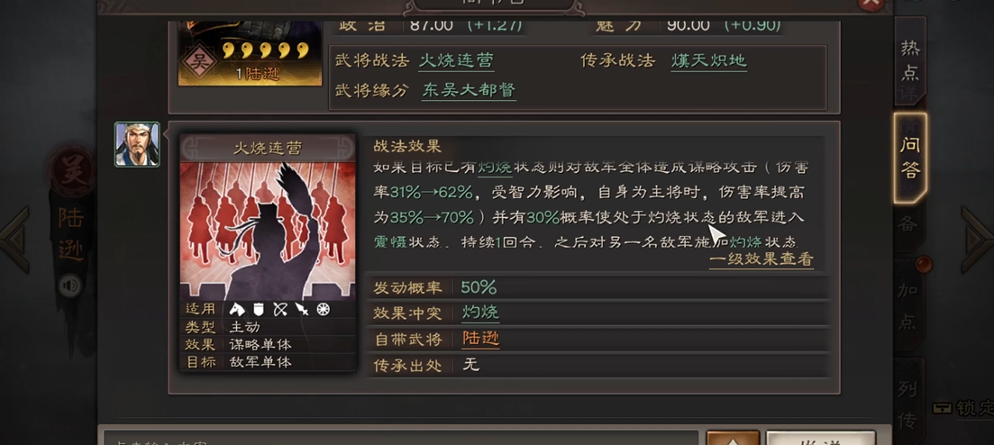 三国志战略版海战怎么选兵种