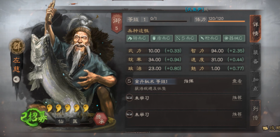 三国志战略版怎么玩左慈