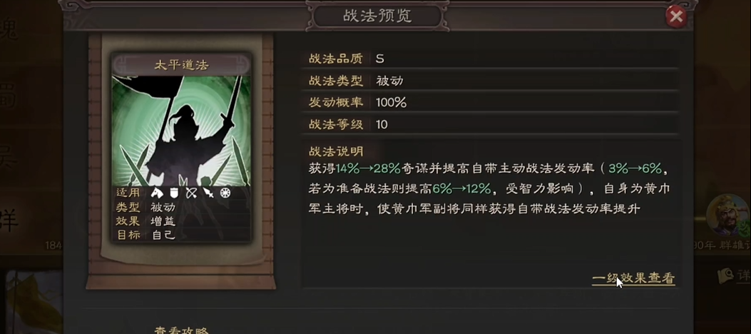 三国志战略版怎么玩左慈