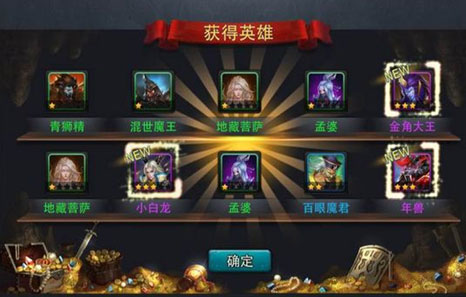 乱斗西游怎么抽英雄人物