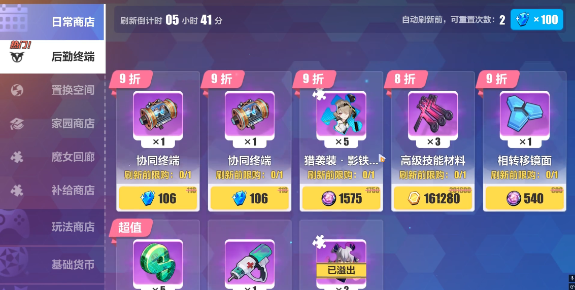 崩坏3逆熵虚数核心怎么获得
