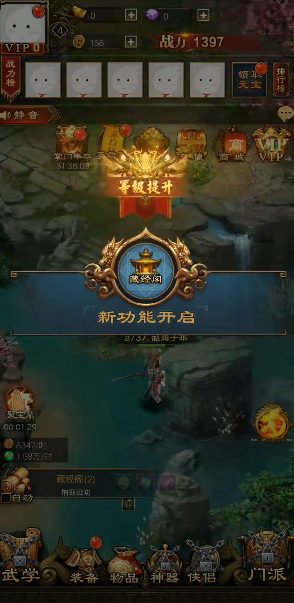 刀剑天下研究等级如何提升