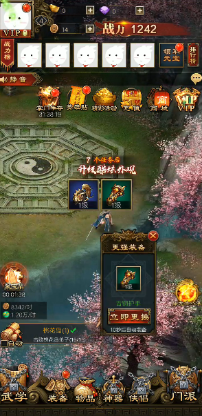 刀剑天下研究等级如何提升