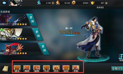 乱斗西游篝火哪些英雄