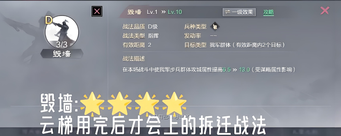 率土之滨打城皮练级怎么打