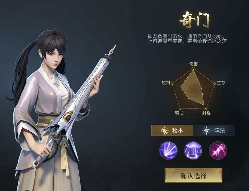 新盗墓笔记什么职业适合平民玩
