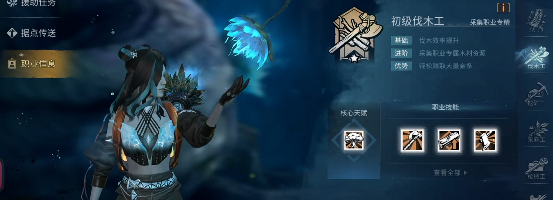 明日之后职业选哪个好