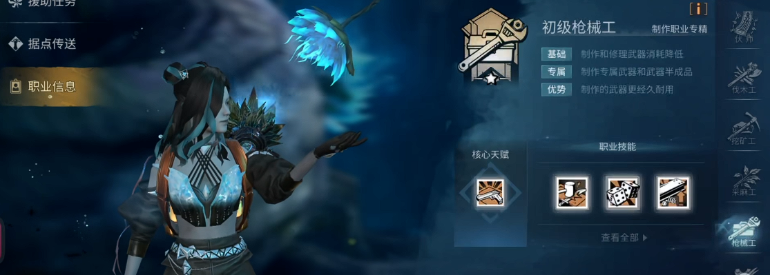 明日之后职业选哪个好