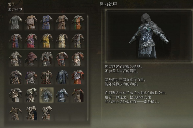 艾尔登法环好用的铠甲套装有哪些