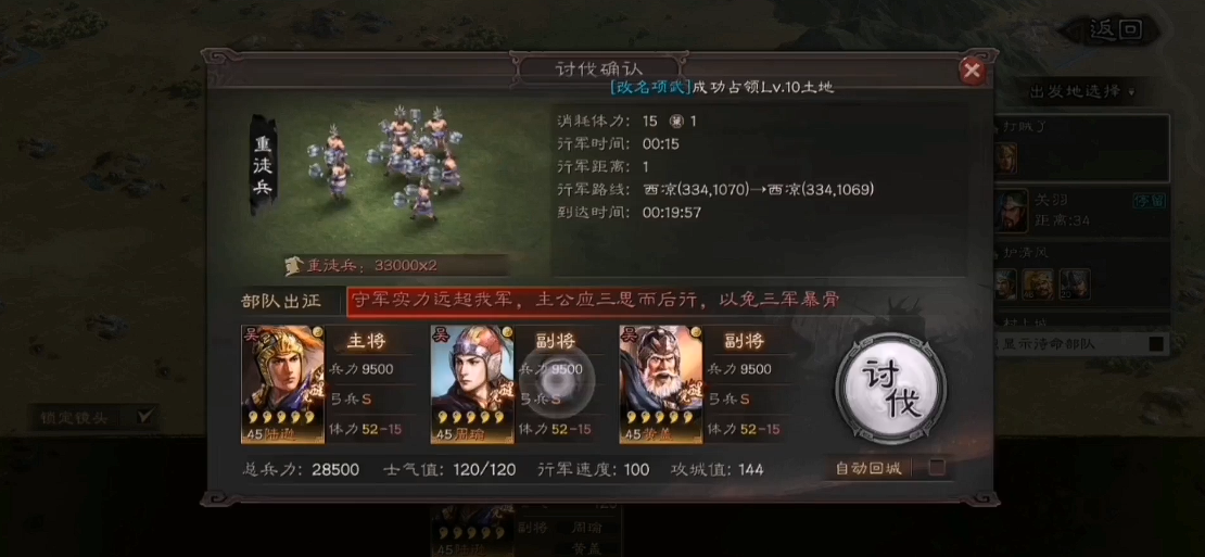 三国志战略版怎么打重徒兵