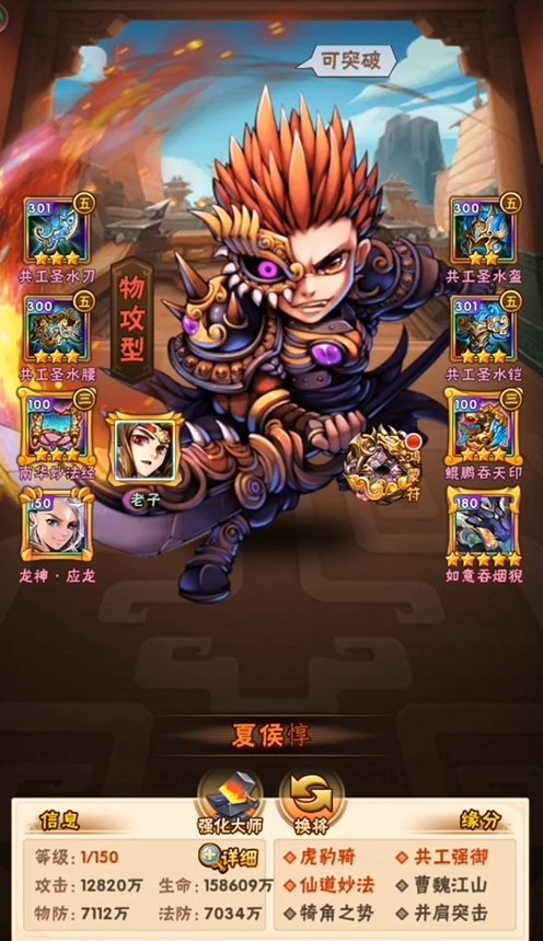 少年三国志副将有哪些