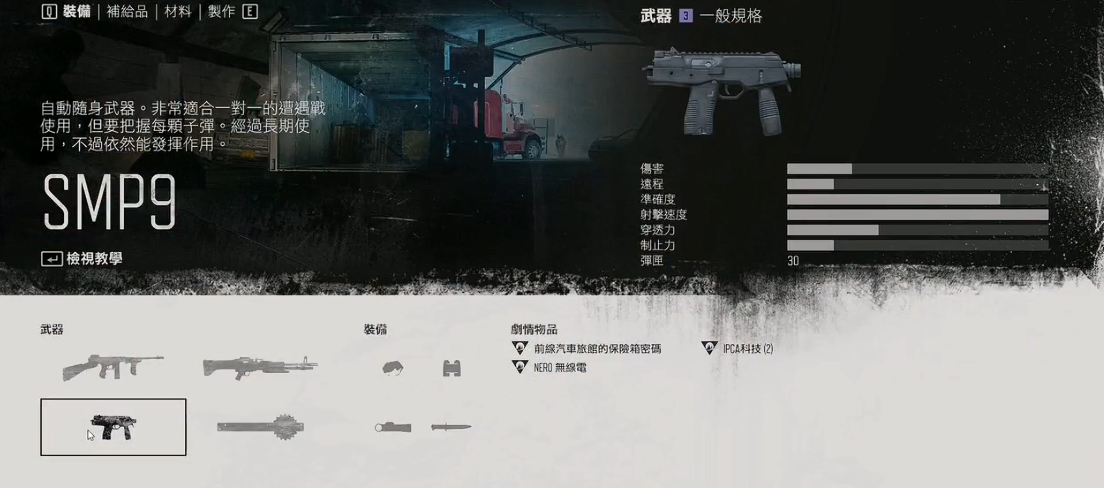 往日不再武器推荐哪个