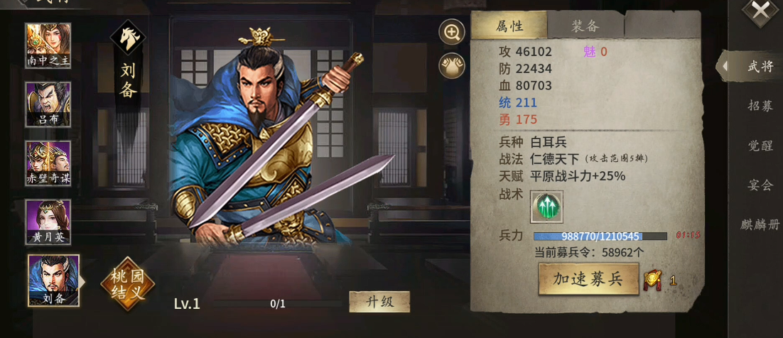攻城掠地桃源带什么套装