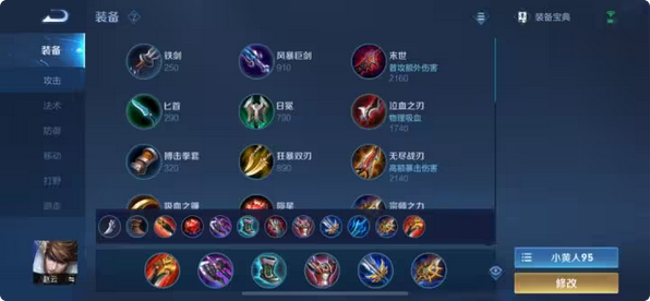 王者荣耀白起铭文怎么出装