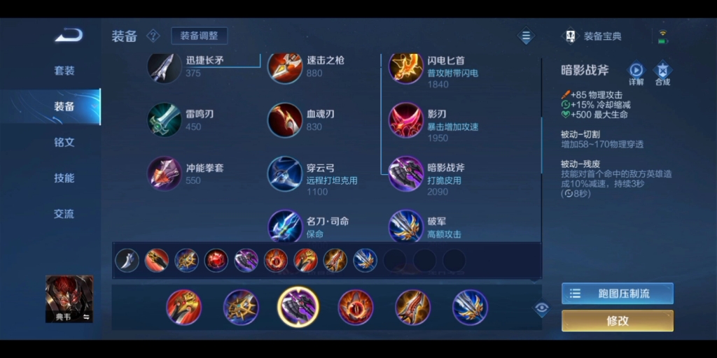 王者荣耀典韦最强铭文出装是什么