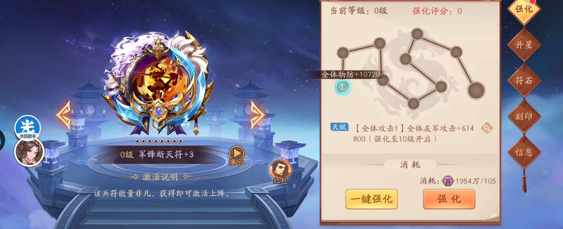 少年三国志2兵符在哪里强化
