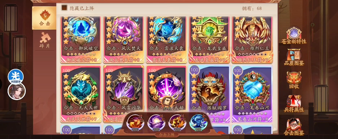 少年三国志2兵符在哪里强化
