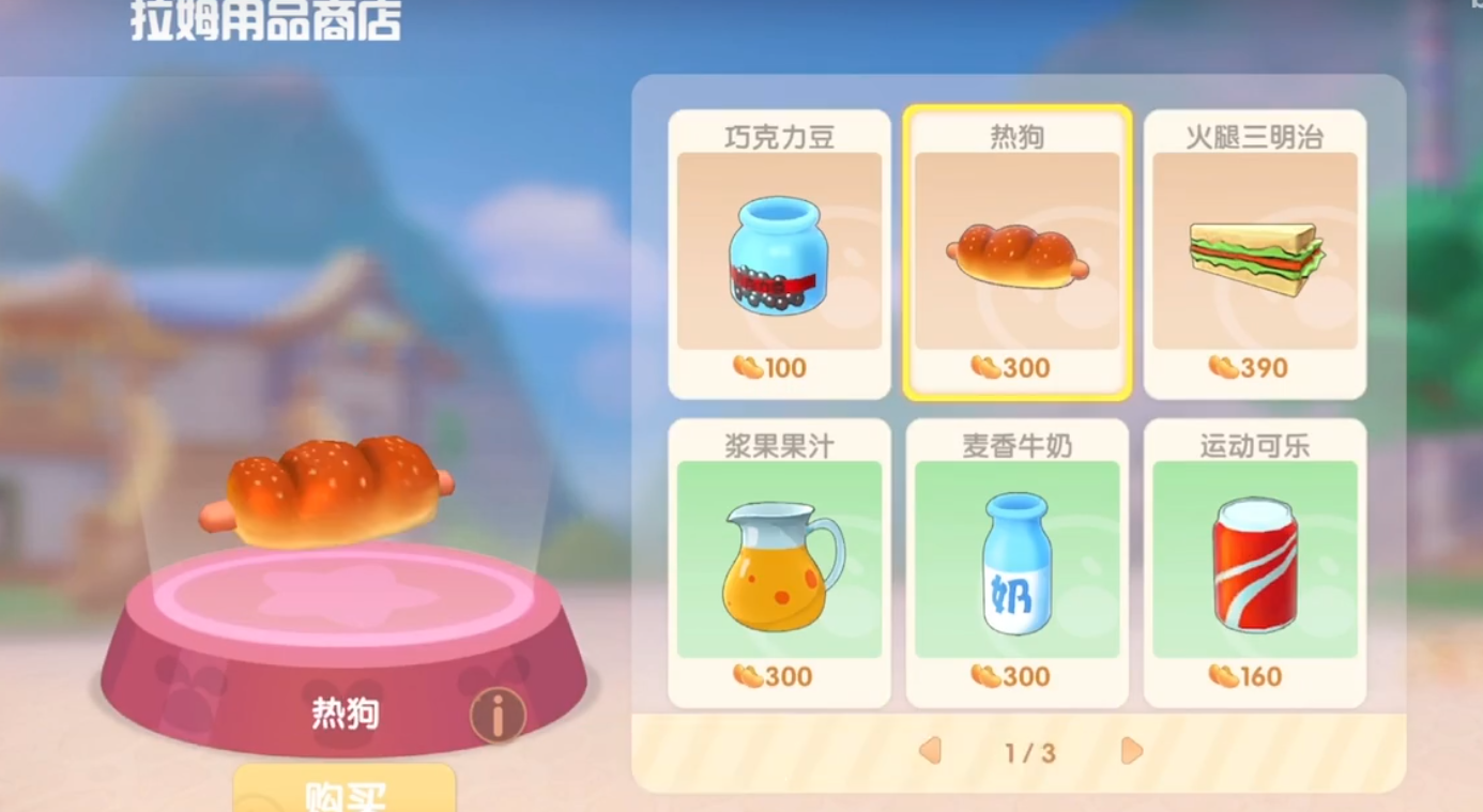 摩尔庄园拉姆怎么增加亲密度