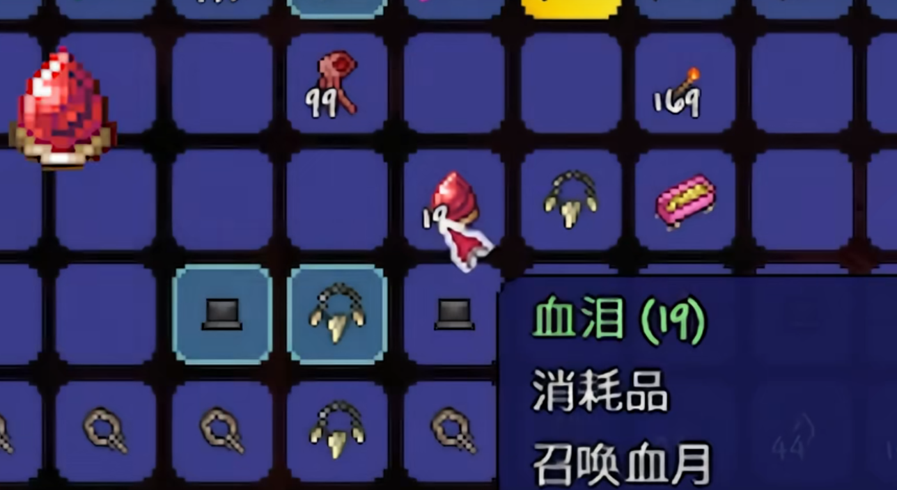泰拉瑞亚血泪怎么合成