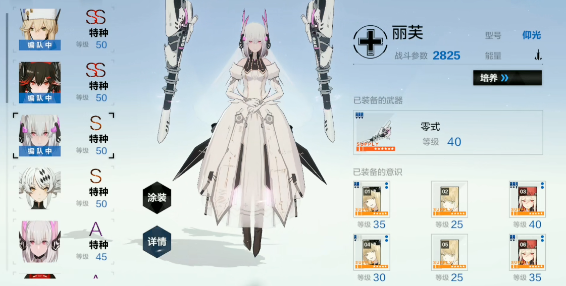 战双帕弥什S角色选什么好