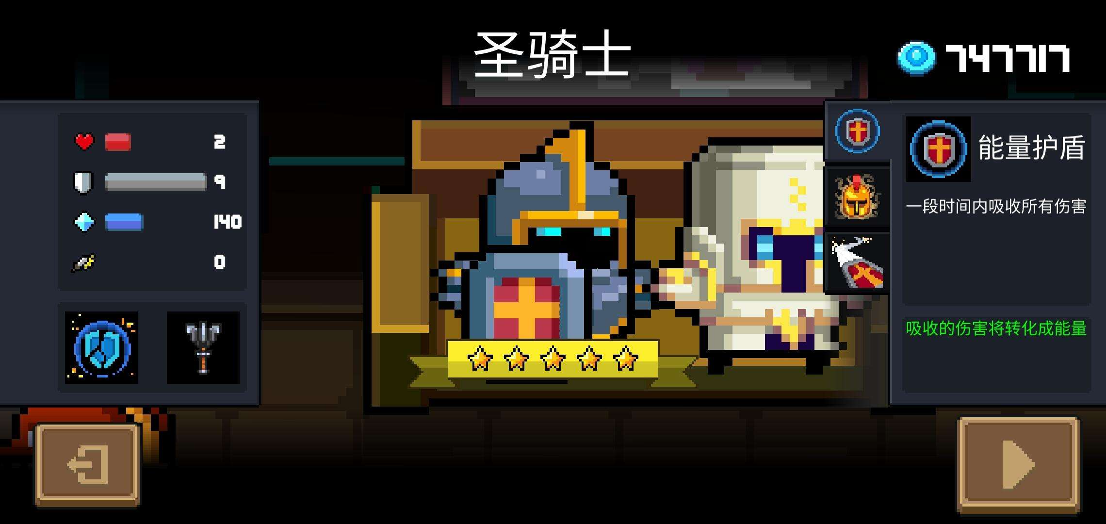 元气骑士吊炸天什么角色好