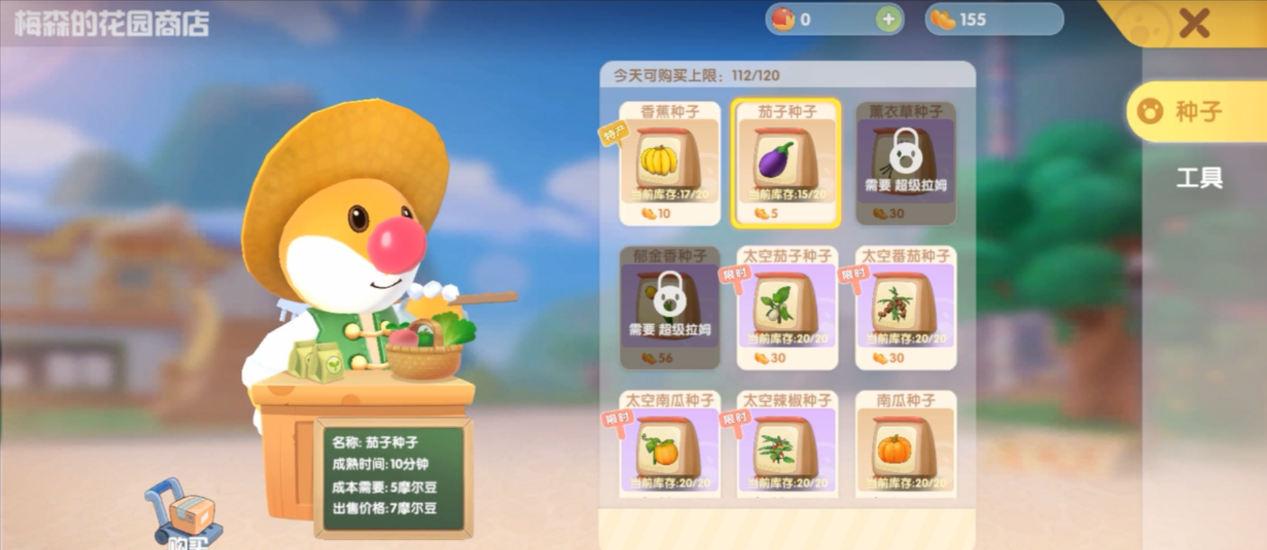 摩尔庄园银矿怎么获得
