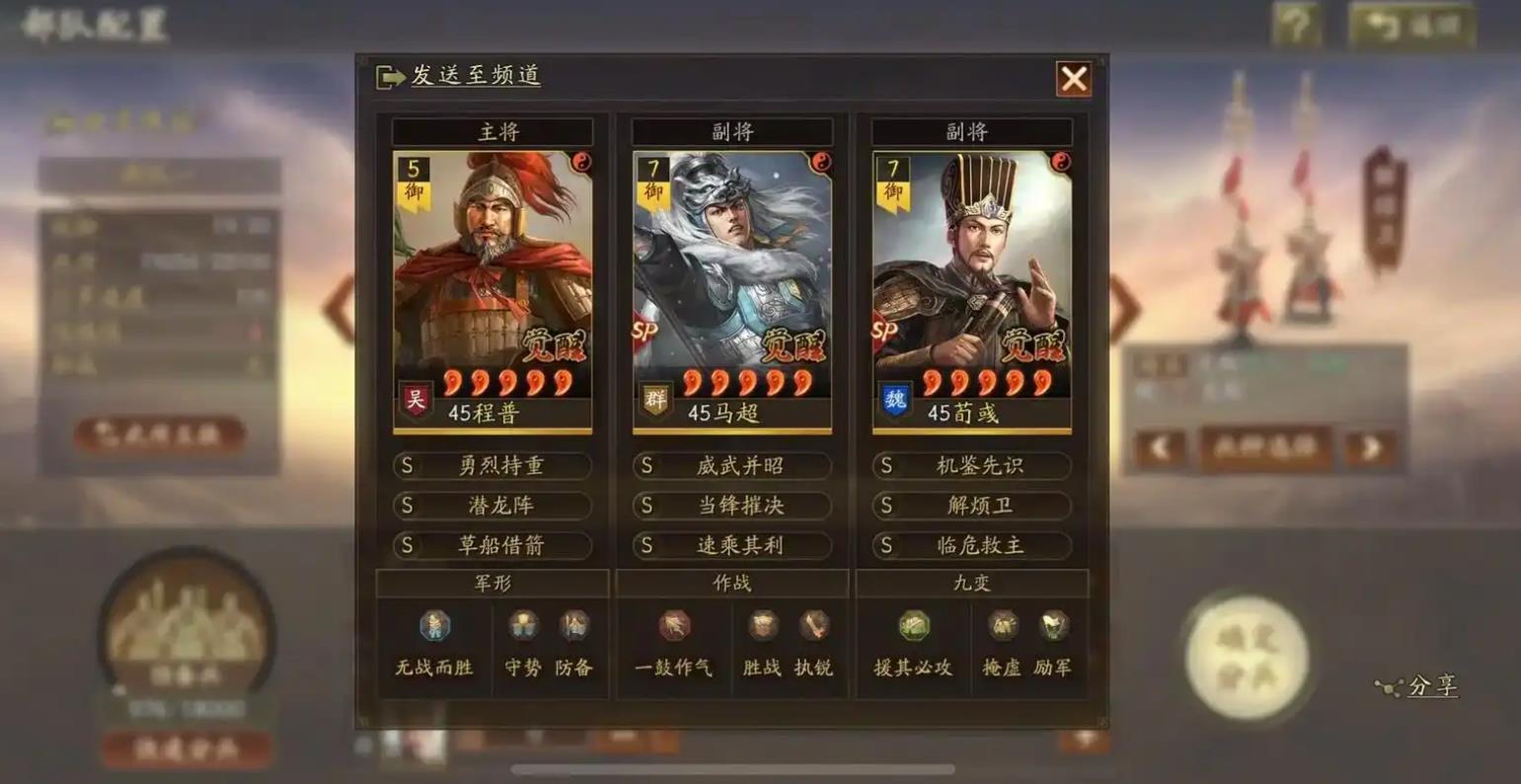 三国志战略版如何扫荡