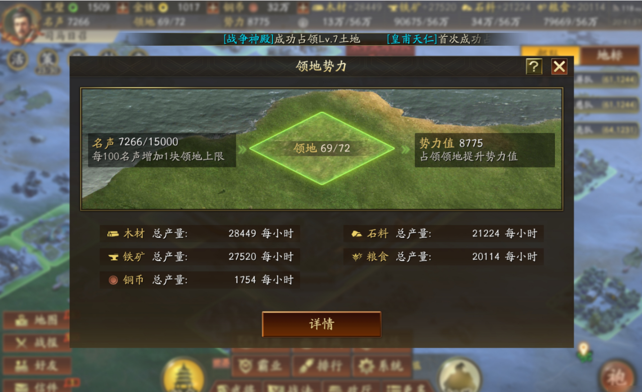 三国志战略版如何扫荡