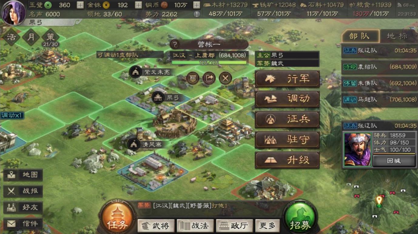 三国志战略版侠客军怎么放