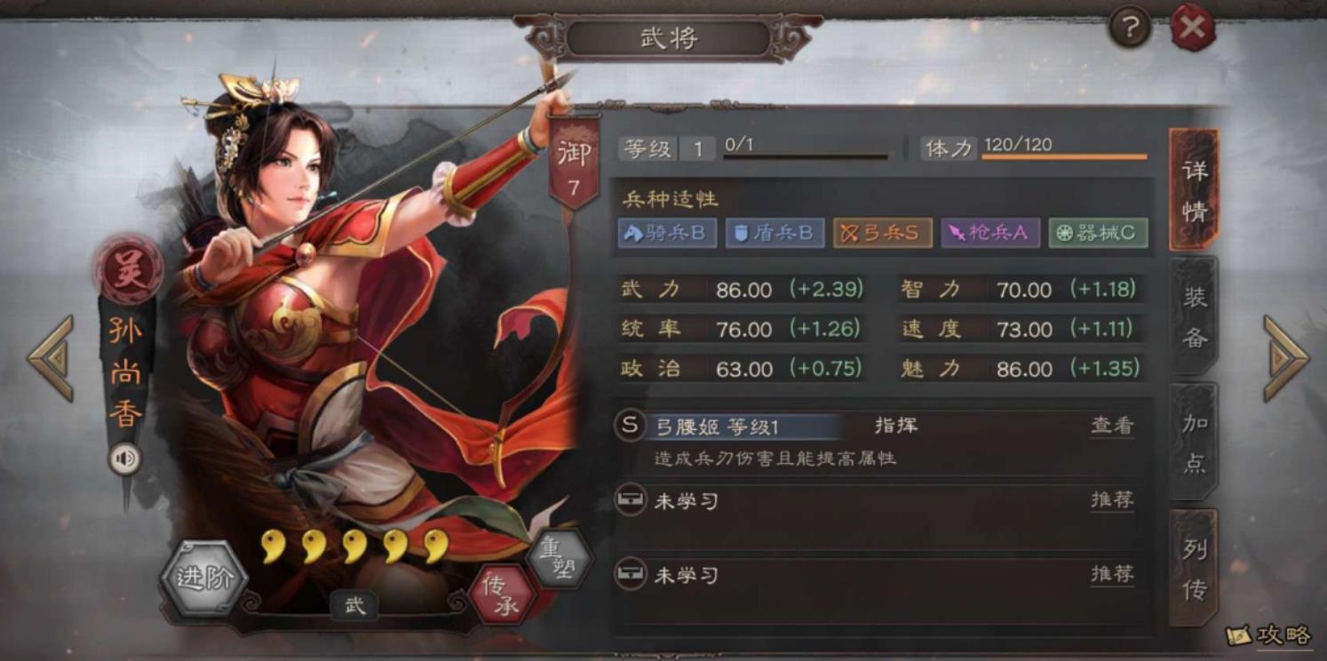 三国志战略版孙尚香怎么玩