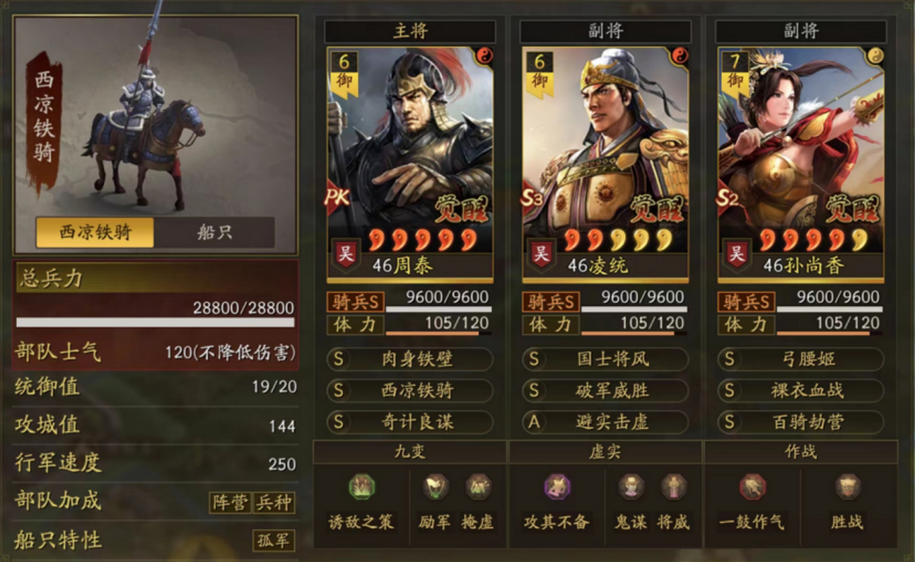 三国志战略版孙尚香怎么玩