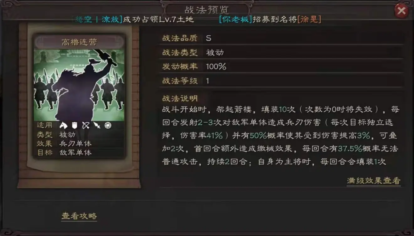 三国志战略版张角带什么
