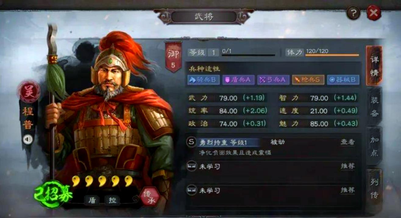 三国志战略版程普如何开荒