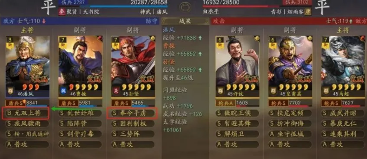 三国志战略版程普如何开荒