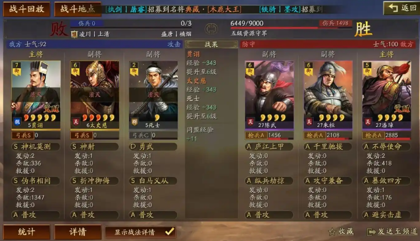 三国志战略版贾诩怎么玩