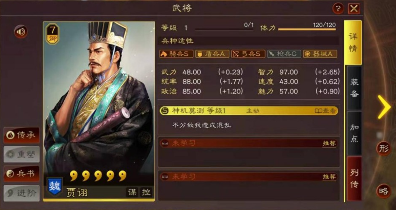 三国志战略版贾诩怎么玩