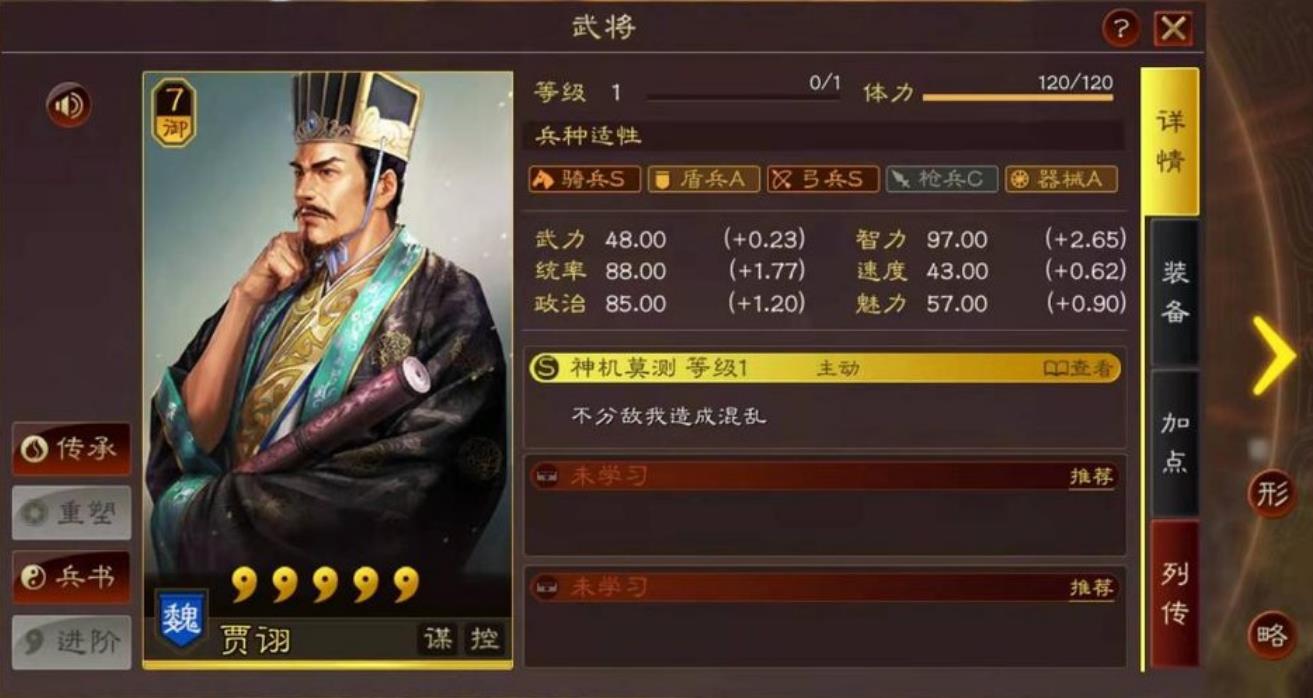 三国志战略版贾诩怎么玩