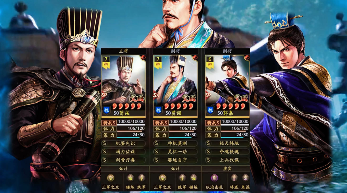 三国志战略版贾诩怎么玩