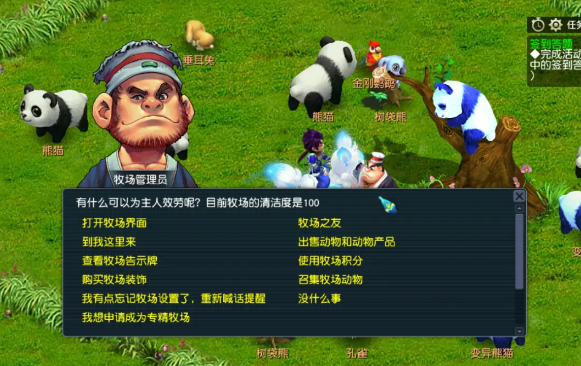 梦幻西游牧场饱食度如何控制