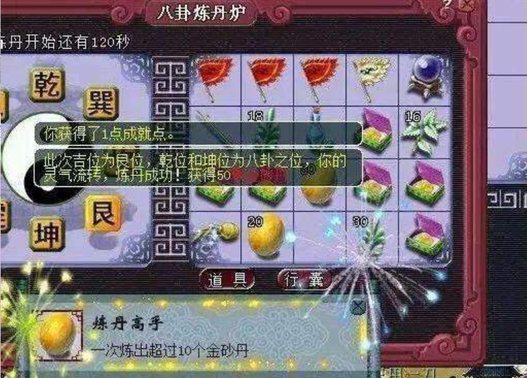 梦幻西游金沙丹有什么用