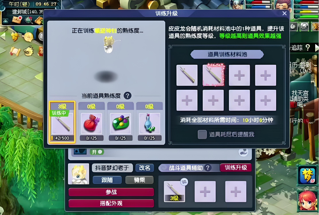 梦幻西游金沙丹有什么用