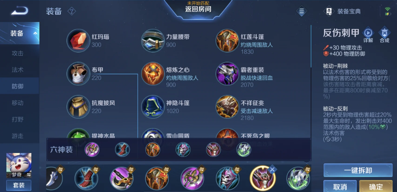王者荣耀梦琪出装怎么搭配