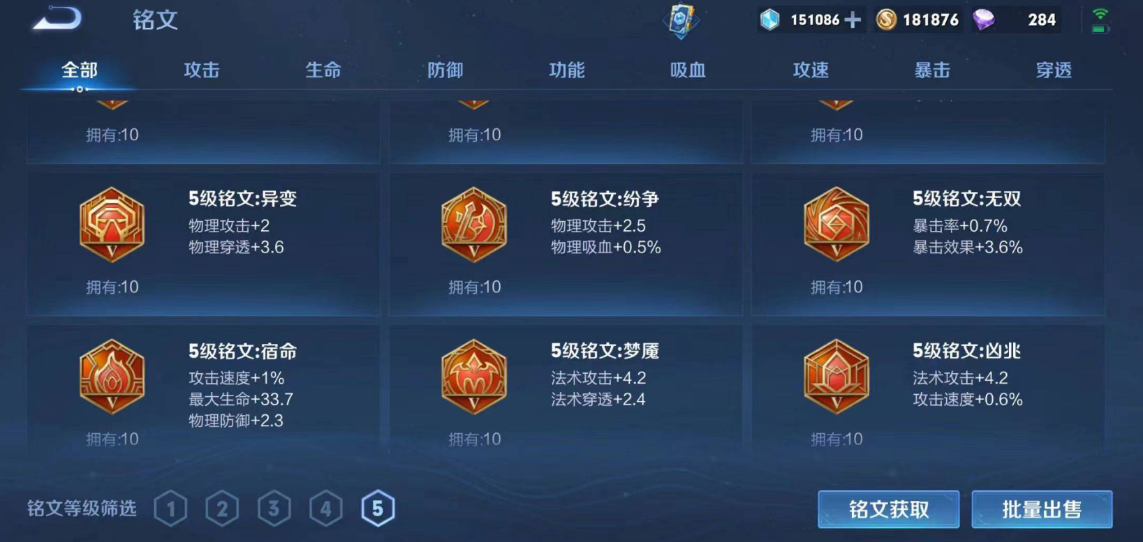 王者荣耀敖隐出装铭文如何出