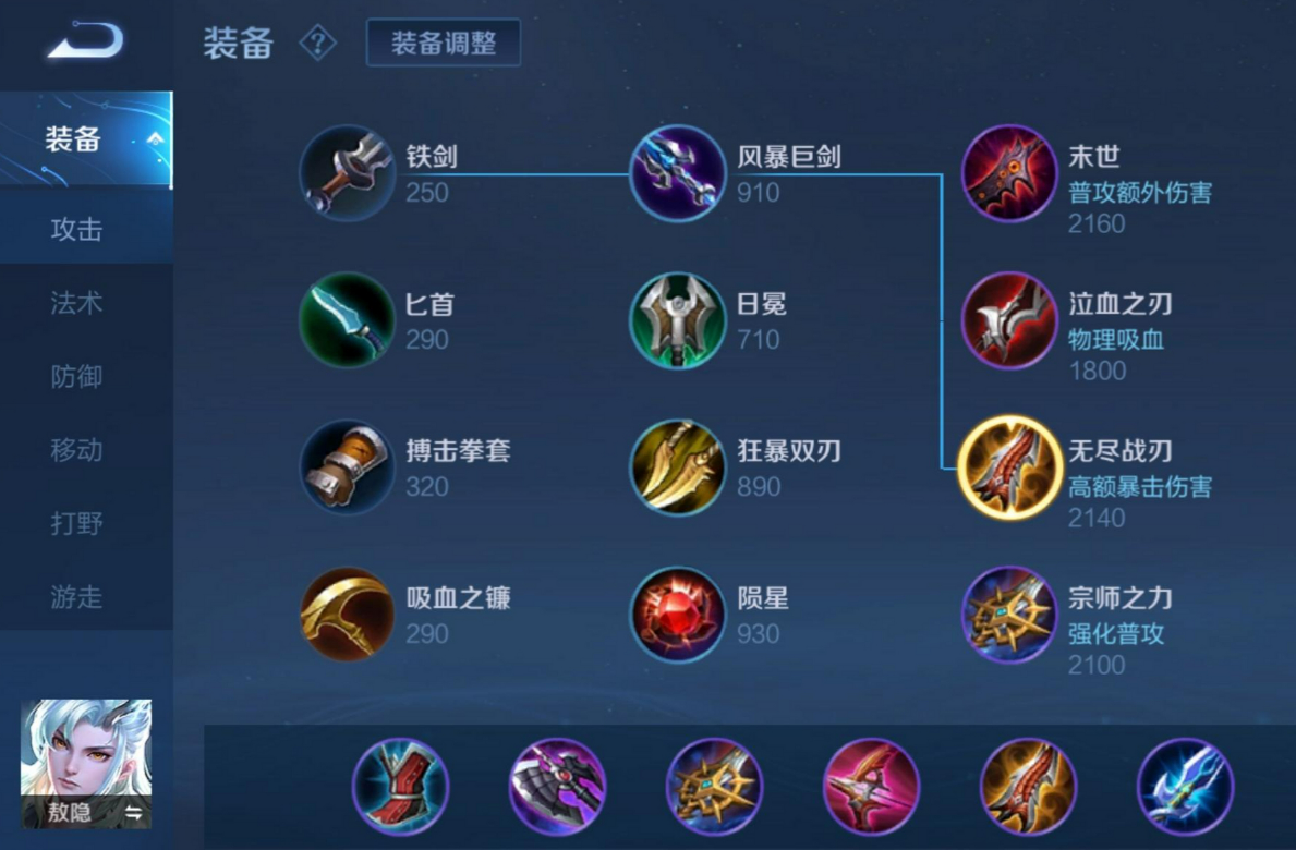 王者荣耀敖隐出装铭文如何出