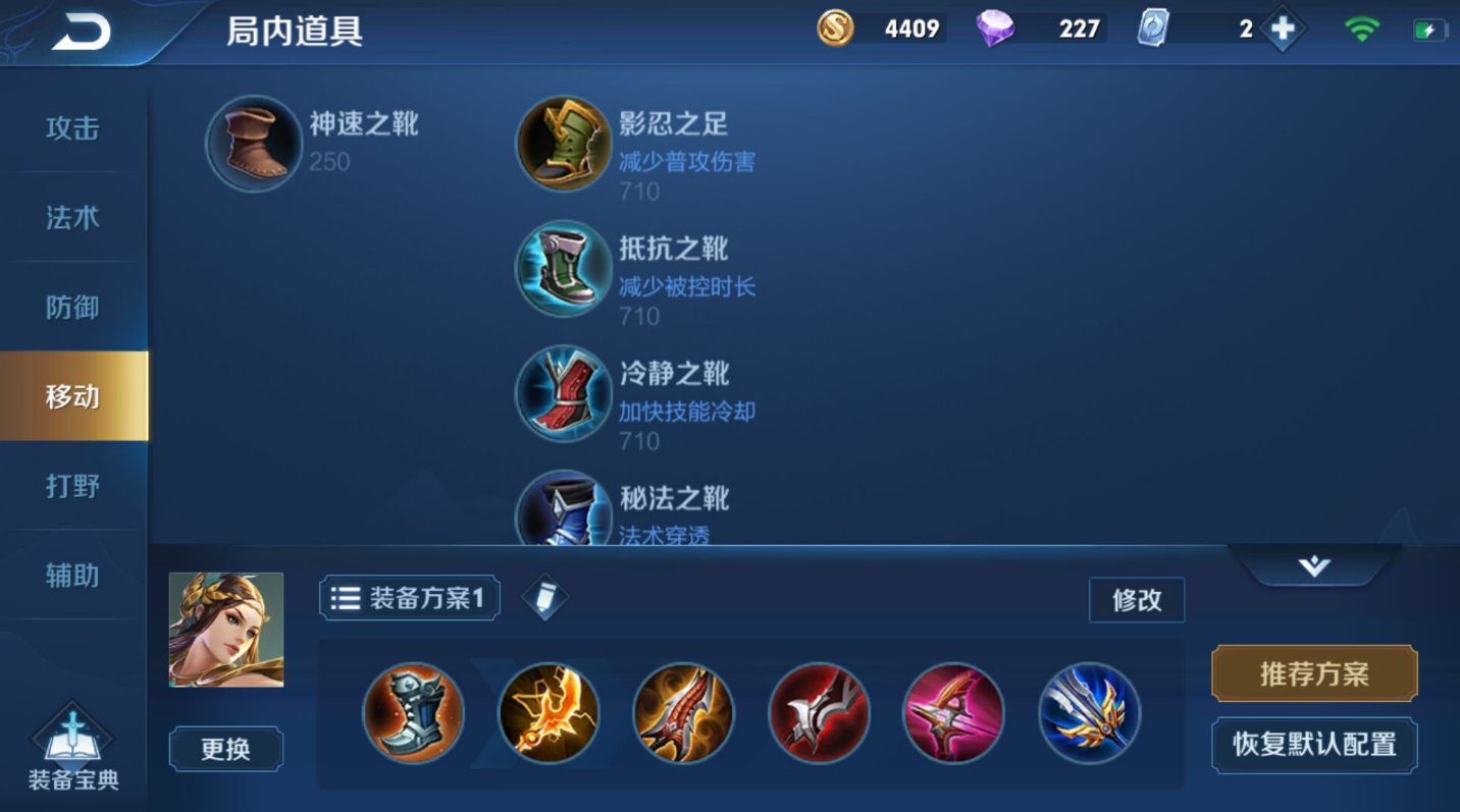 王者荣耀寒冰虞姬怎么出装