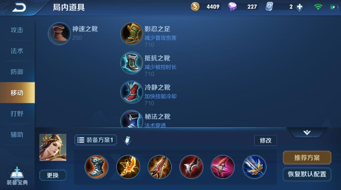 王者荣耀寒冰虞姬怎么出装