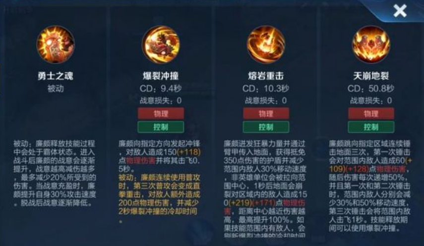 王者荣耀廉颇怎么出装