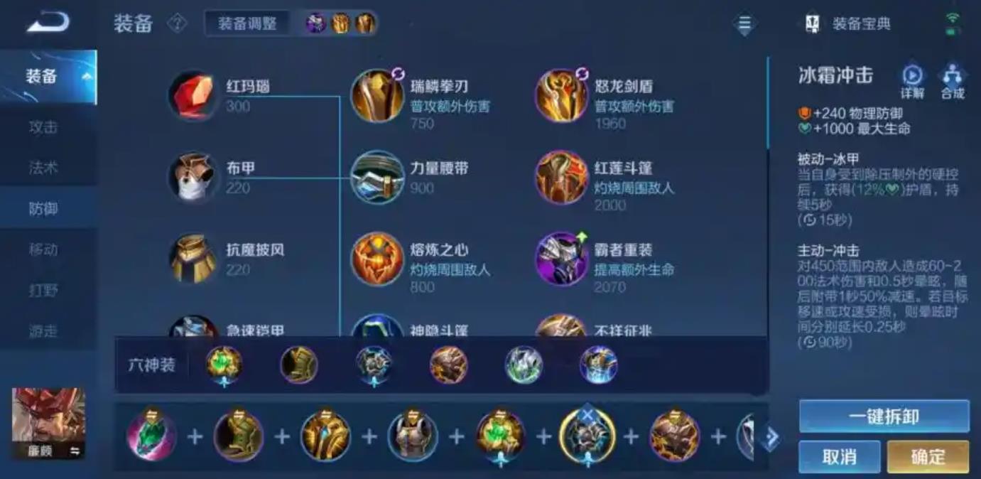 王者荣耀廉颇怎么出装