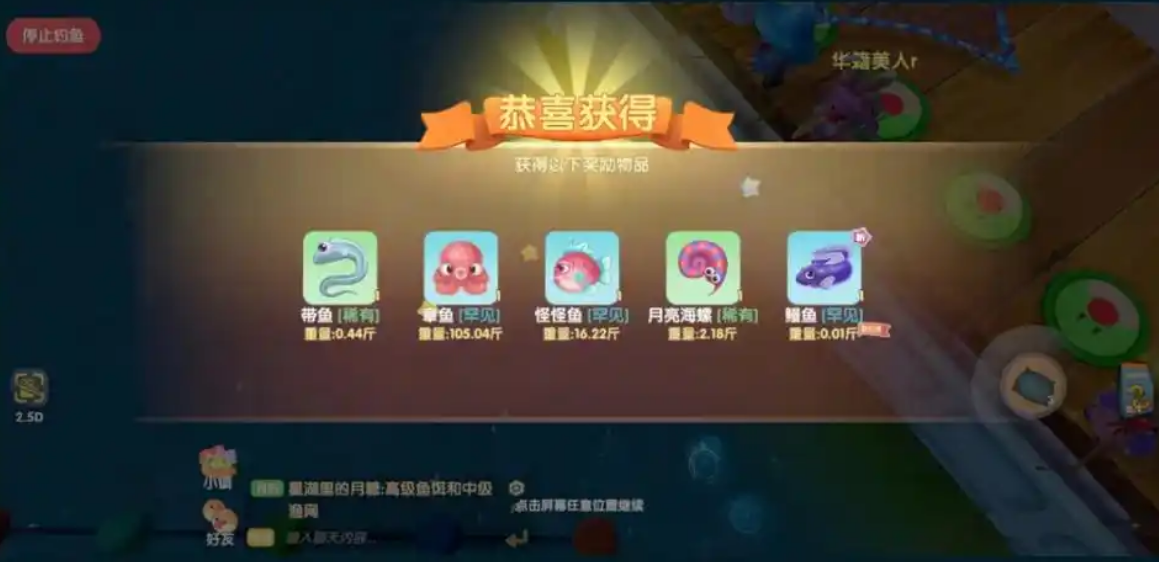 摩尔庄园雪濑鳗鱼怎么钓