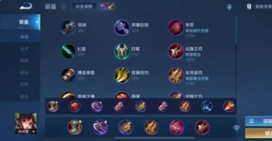王者荣耀孙尚香出装铭文是什么